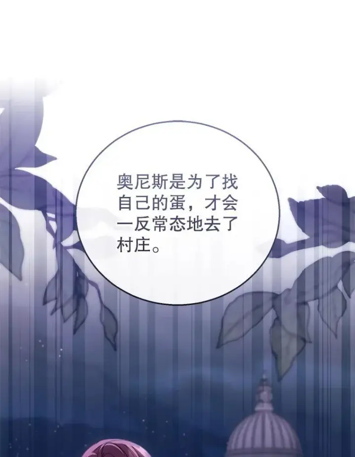 《怀了恶棍的孩子》58.当众拆穿图22