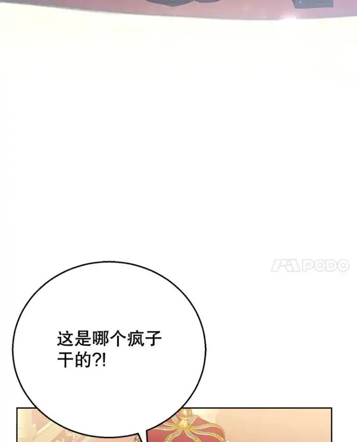 《怀了恶棍的孩子》58.当众拆穿图27