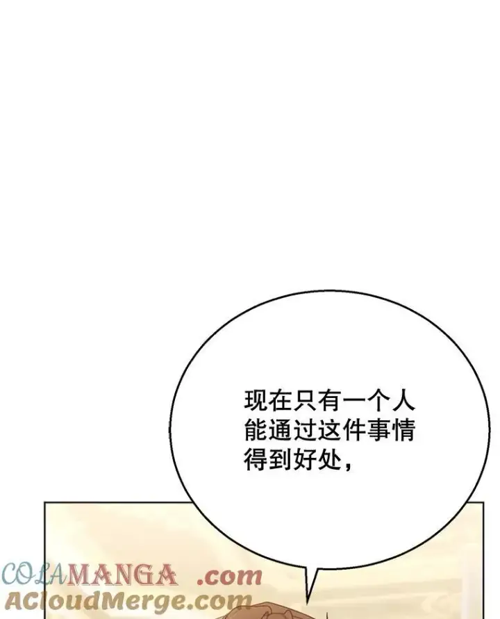 《怀了恶棍的孩子》58.当众拆穿图29