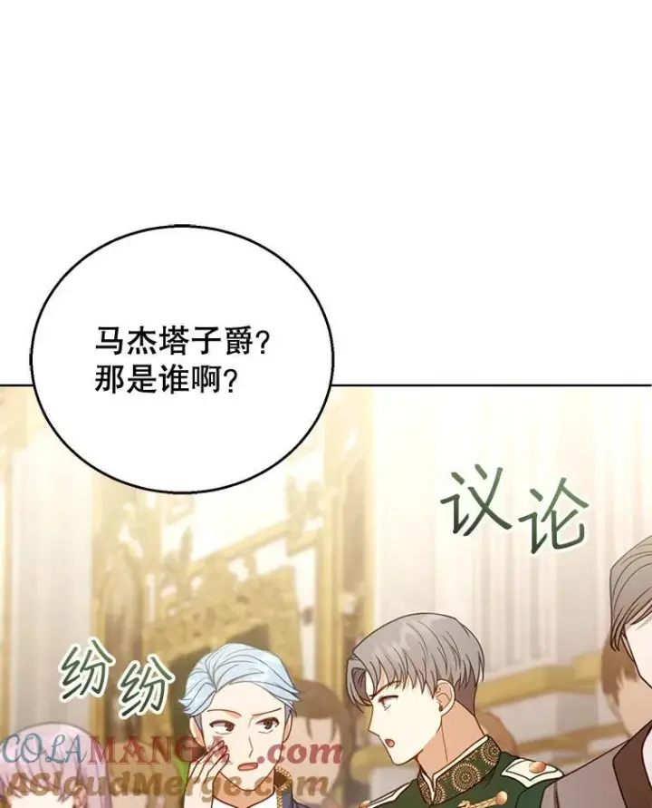 《怀了恶棍的孩子》58.当众拆穿图33