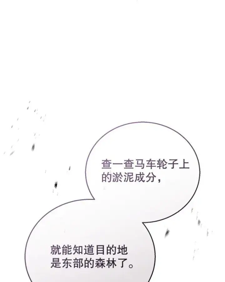 《怀了恶棍的孩子》58.当众拆穿图40