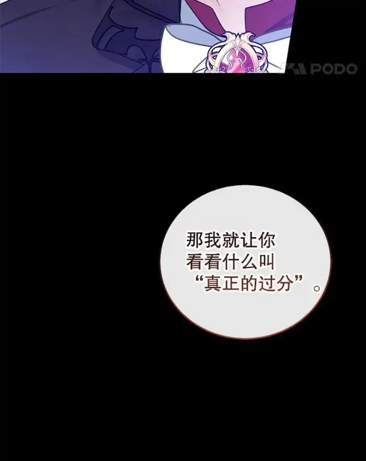 《怀了恶棍的孩子》58.当众拆穿图48