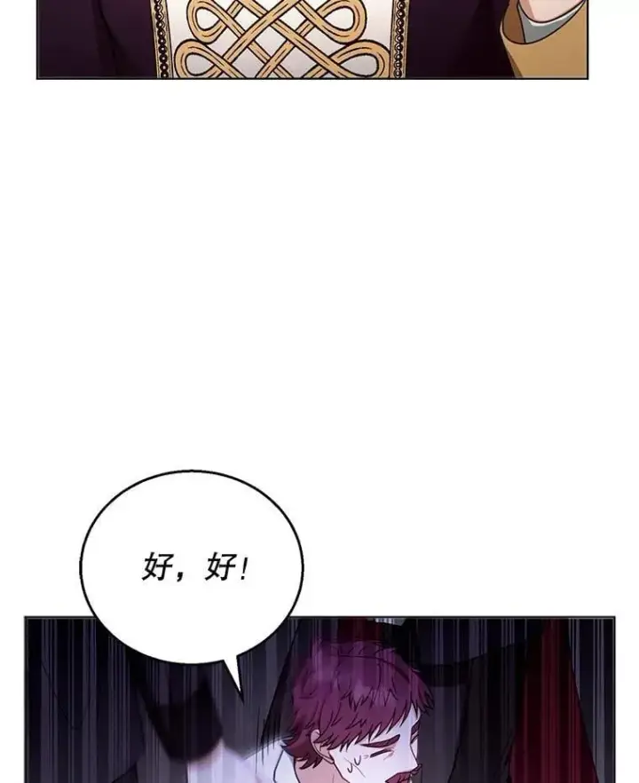 《怀了恶棍的孩子》58.当众拆穿图67