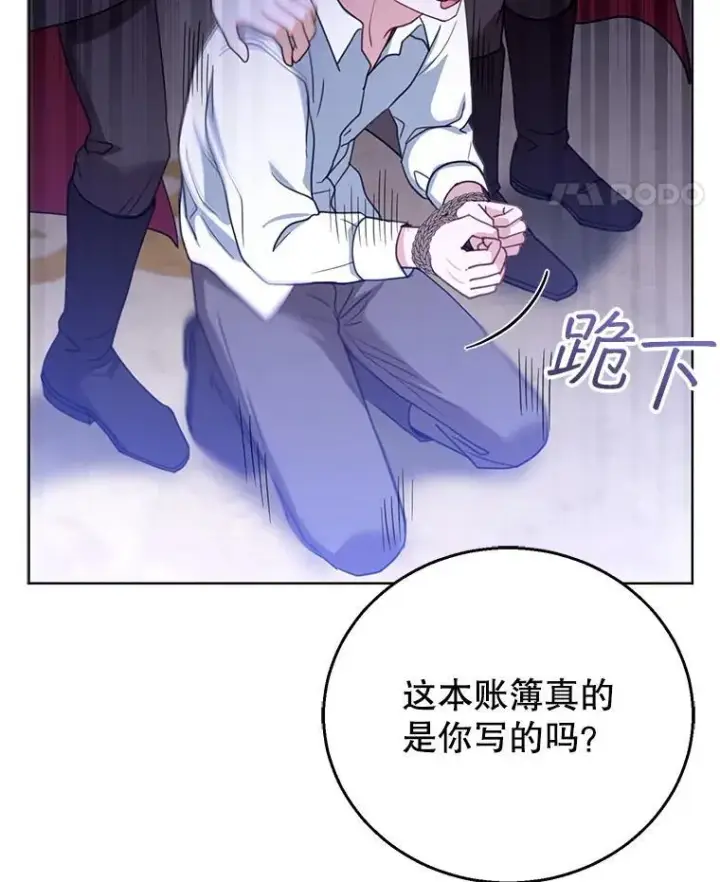 《怀了恶棍的孩子》58.当众拆穿图68