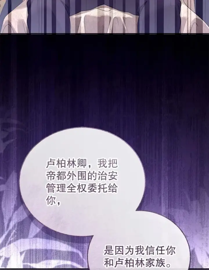 《怀了恶棍的孩子》58.当众拆穿图8