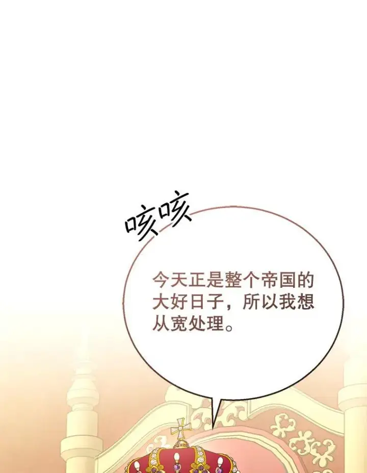 《怀了恶棍的孩子》58.当众拆穿图80