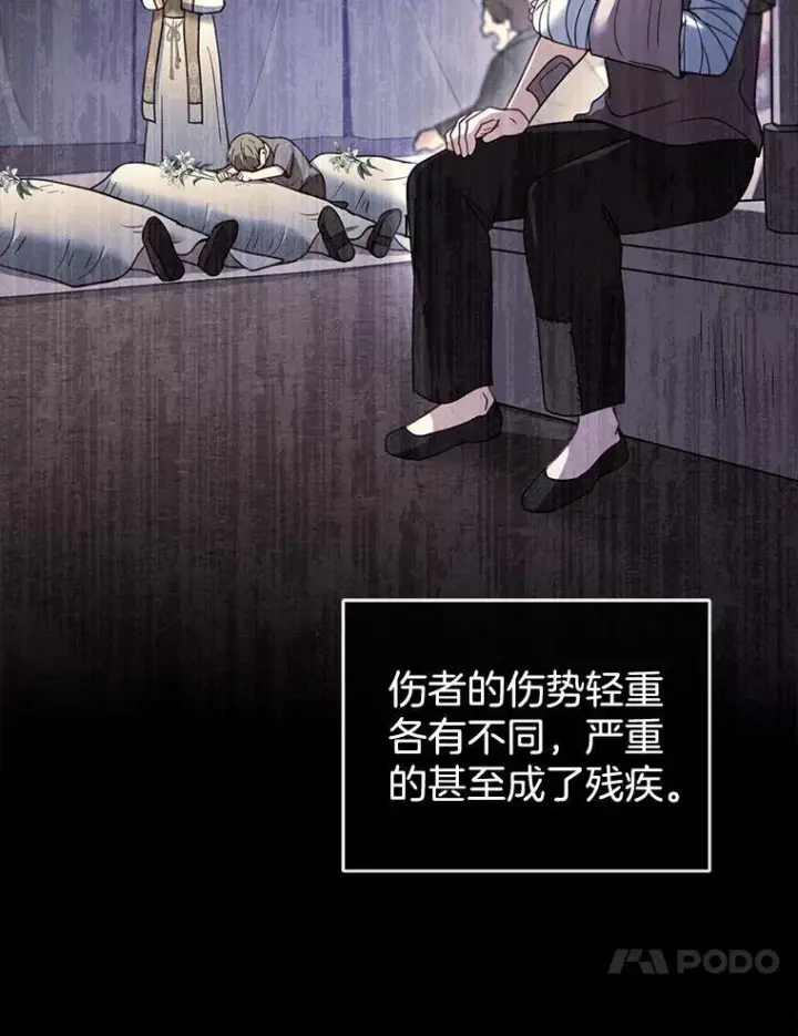 《怀了恶棍的孩子》58.当众拆穿图84