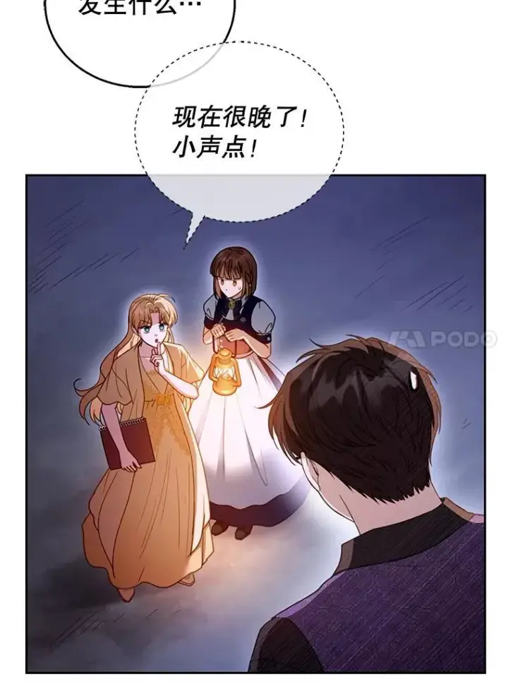 《怀了恶棍的孩子》59.亲子鉴定图10