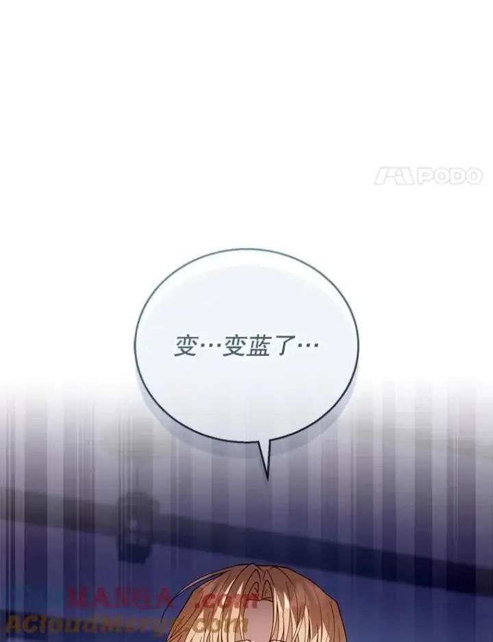 《怀了恶棍的孩子》59.亲子鉴定图101