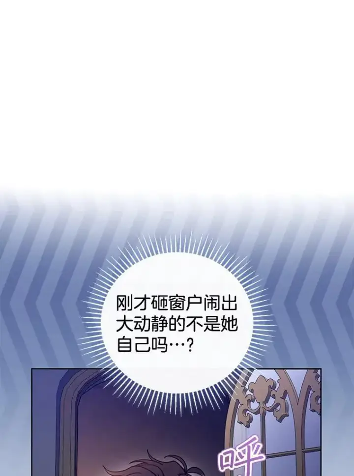 《怀了恶棍的孩子》59.亲子鉴定图11