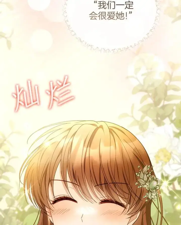 《怀了恶棍的孩子》59.亲子鉴定图110