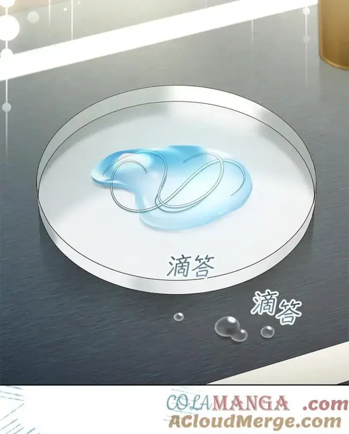 《怀了恶棍的孩子》59.亲子鉴定图113