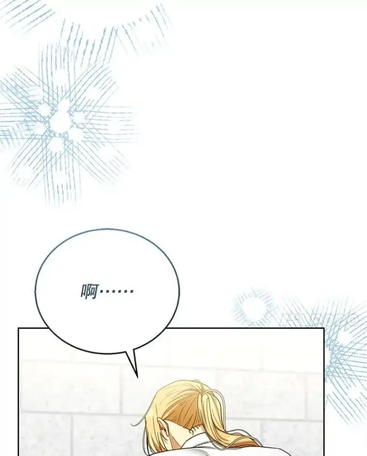 《怀了恶棍的孩子》59.亲子鉴定图114