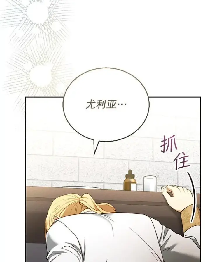 《怀了恶棍的孩子》59.亲子鉴定图116