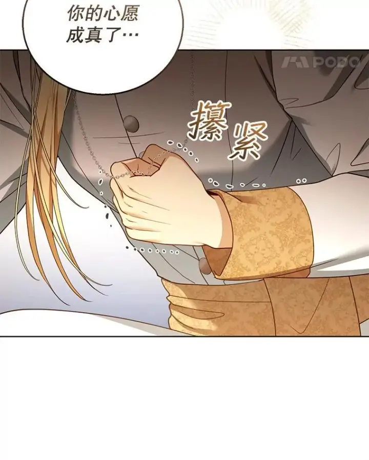 《怀了恶棍的孩子》59.亲子鉴定图118