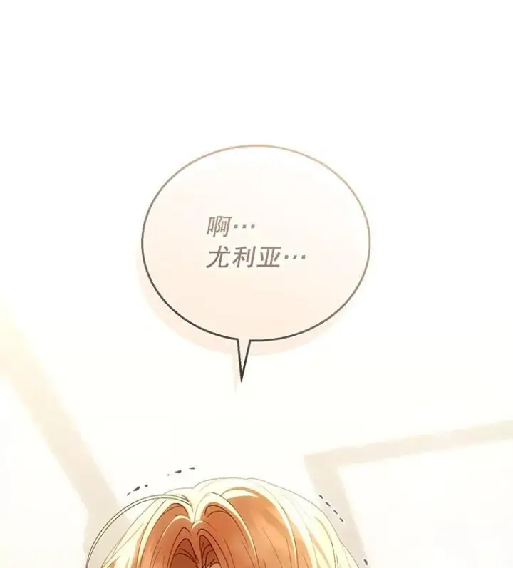 《怀了恶棍的孩子》59.亲子鉴定图119