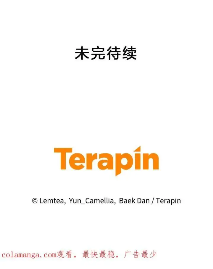 《怀了恶棍的孩子》59.亲子鉴定图122