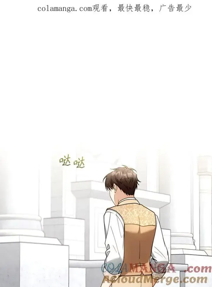 《怀了恶棍的孩子》59.亲子鉴定图123