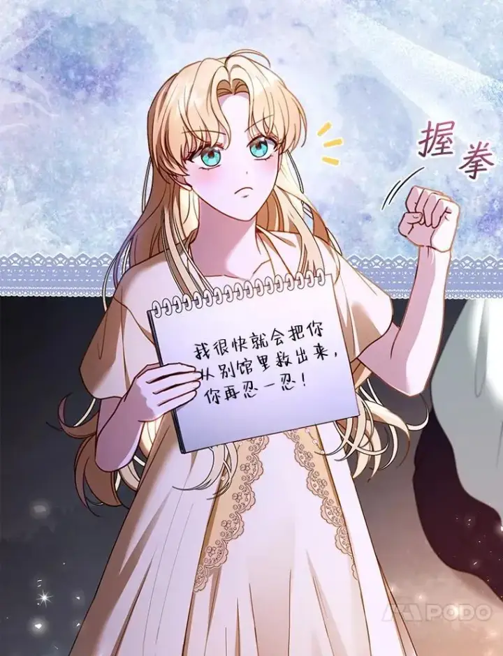 《怀了恶棍的孩子》59.亲子鉴定图16