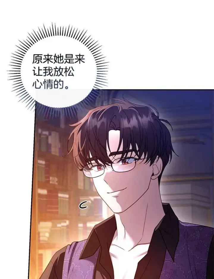 《怀了恶棍的孩子》59.亲子鉴定图18