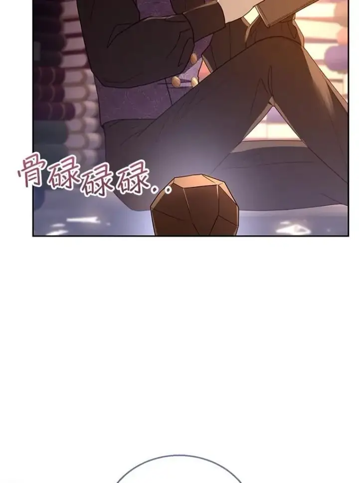 《怀了恶棍的孩子》59.亲子鉴定图2