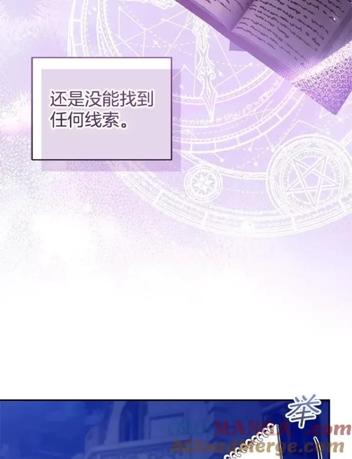 《怀了恶棍的孩子》59.亲子鉴定图21