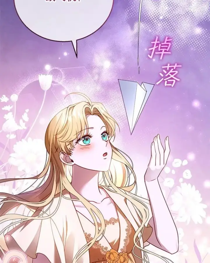 《怀了恶棍的孩子》59.亲子鉴定图31