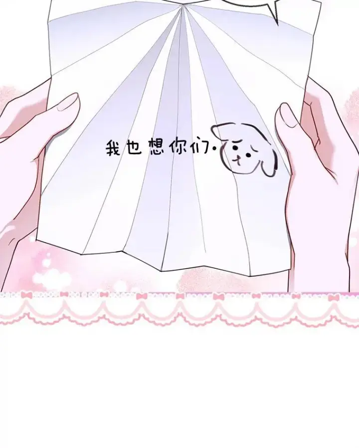 《怀了恶棍的孩子》59.亲子鉴定图35