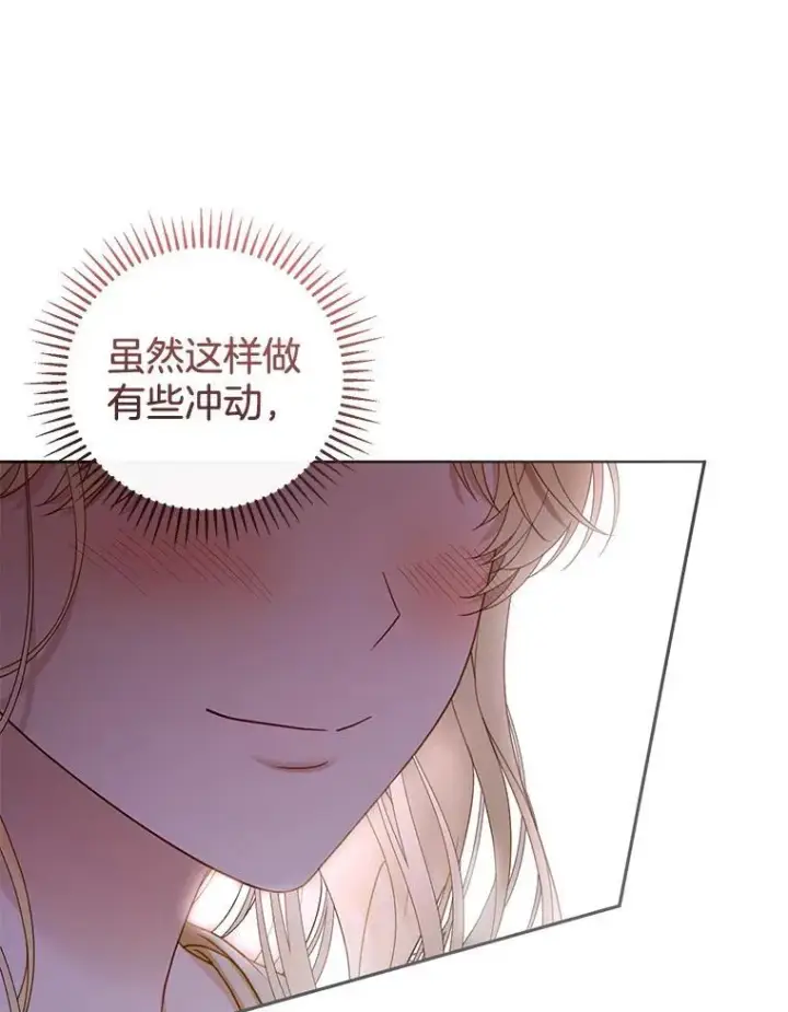 《怀了恶棍的孩子》59.亲子鉴定图36