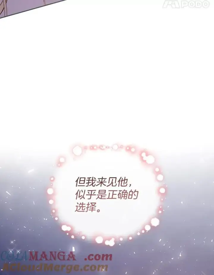 《怀了恶棍的孩子》59.亲子鉴定图37
