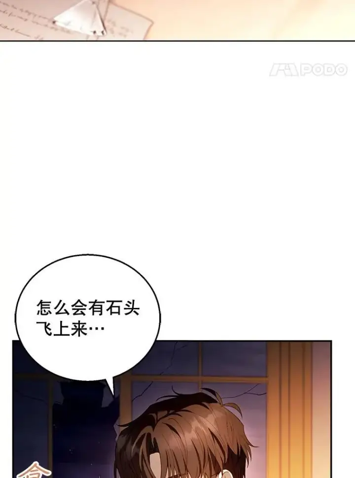 《怀了恶棍的孩子》59.亲子鉴定图4