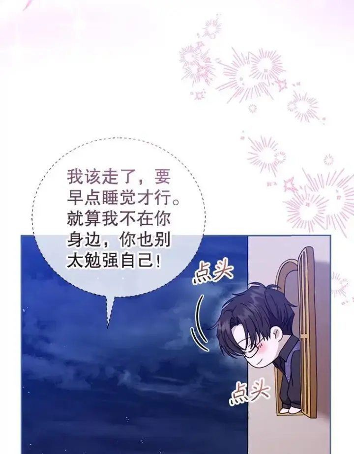 《怀了恶棍的孩子》59.亲子鉴定图42