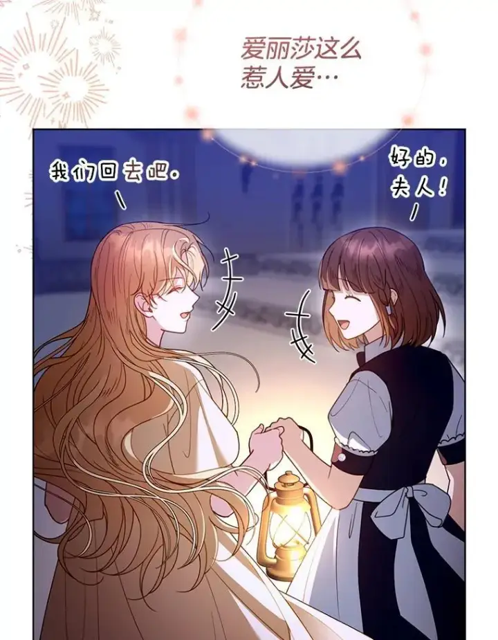 《怀了恶棍的孩子》59.亲子鉴定图44