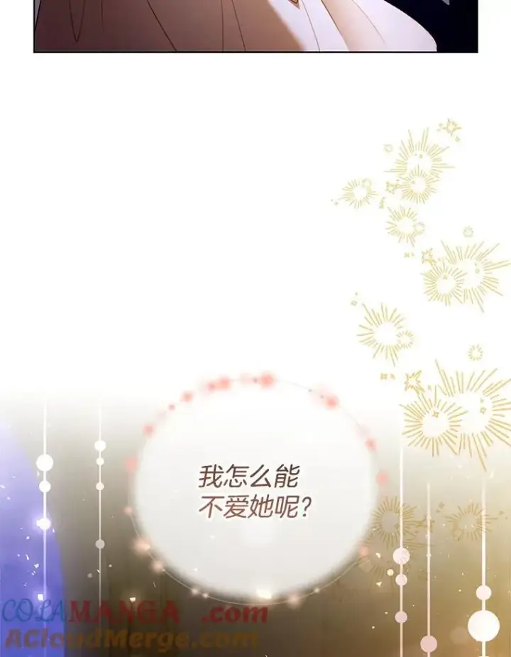 《怀了恶棍的孩子》59.亲子鉴定图45