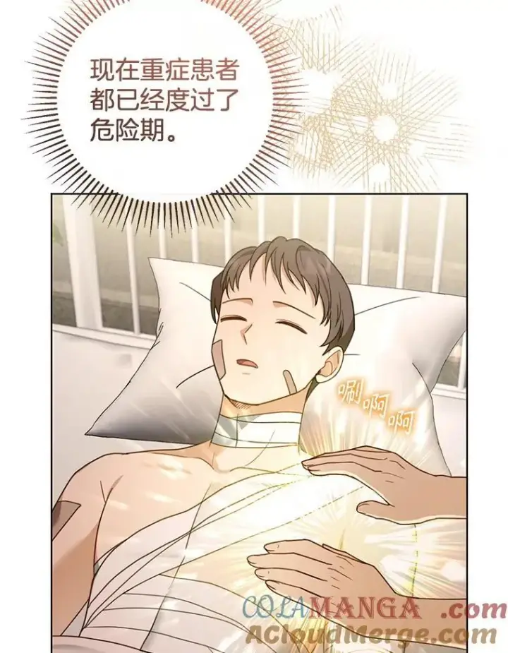 《怀了恶棍的孩子》59.亲子鉴定图53