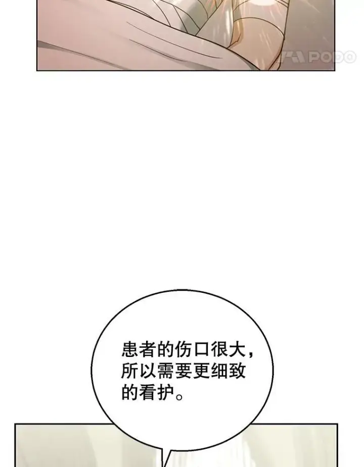 《怀了恶棍的孩子》59.亲子鉴定图54