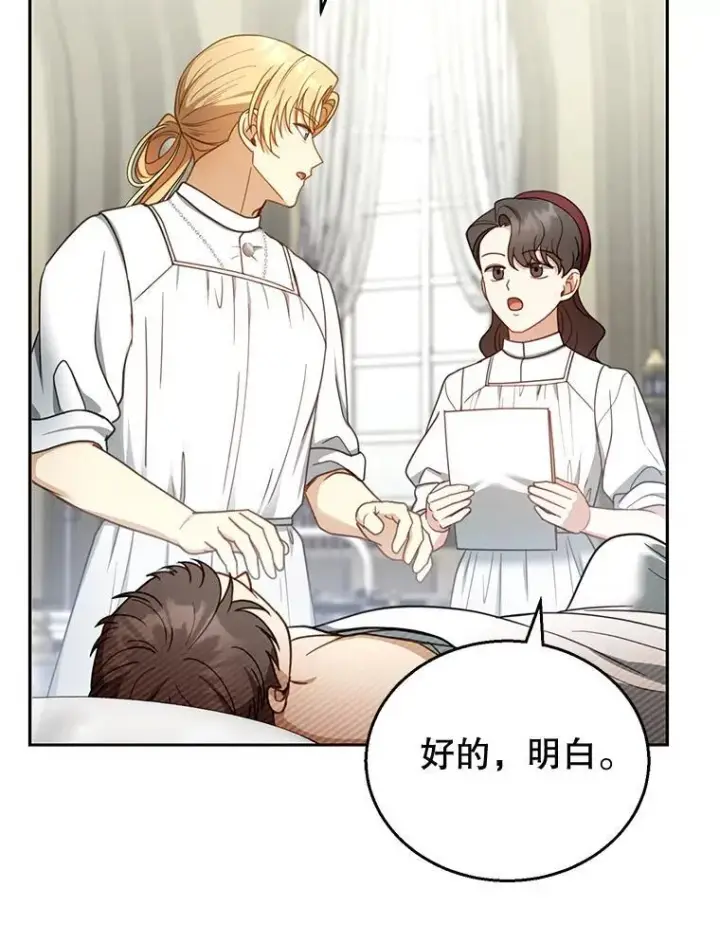 《怀了恶棍的孩子》59.亲子鉴定图55