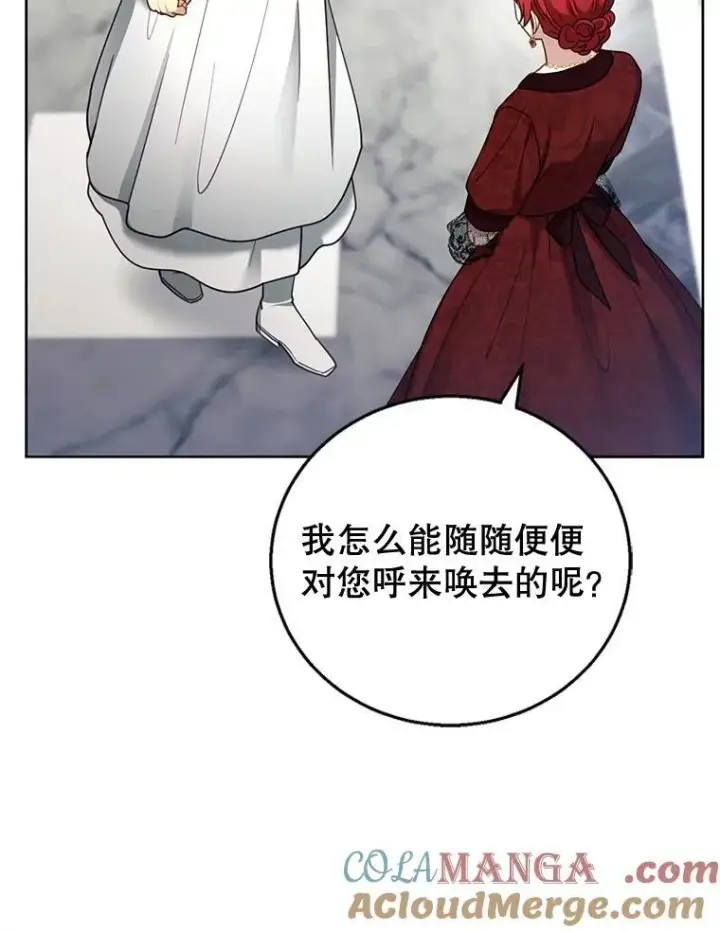 《怀了恶棍的孩子》59.亲子鉴定图61