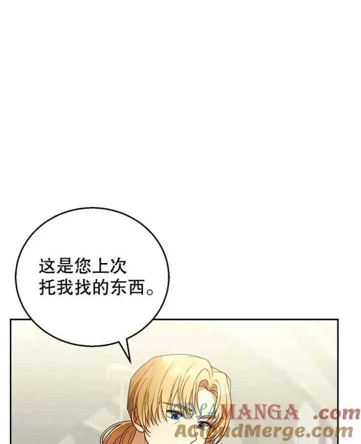 《怀了恶棍的孩子》59.亲子鉴定图65