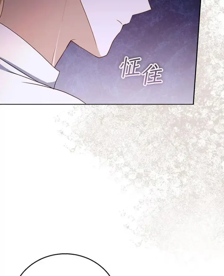 《怀了恶棍的孩子》59.亲子鉴定图68
