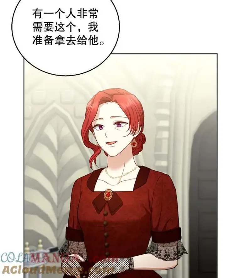 《怀了恶棍的孩子》59.亲子鉴定图69