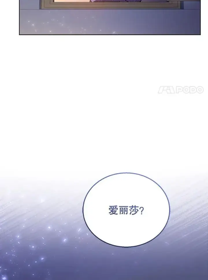 《怀了恶棍的孩子》59.亲子鉴定图7