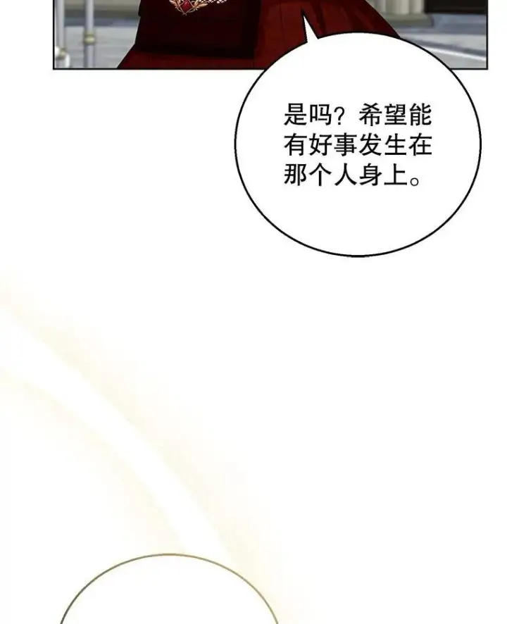 《怀了恶棍的孩子》59.亲子鉴定图70