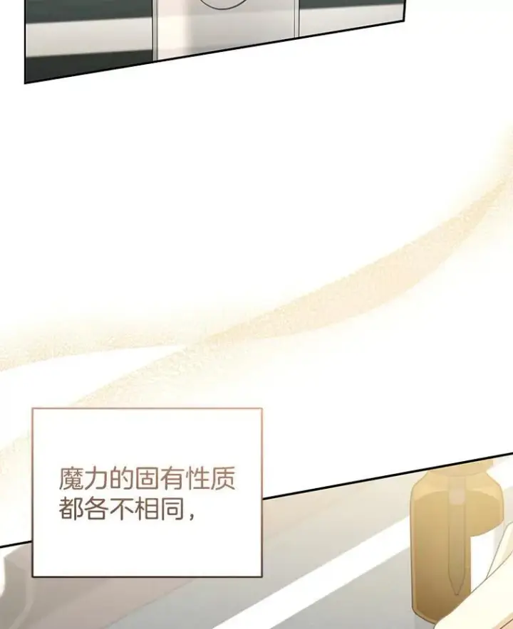 《怀了恶棍的孩子》59.亲子鉴定图92