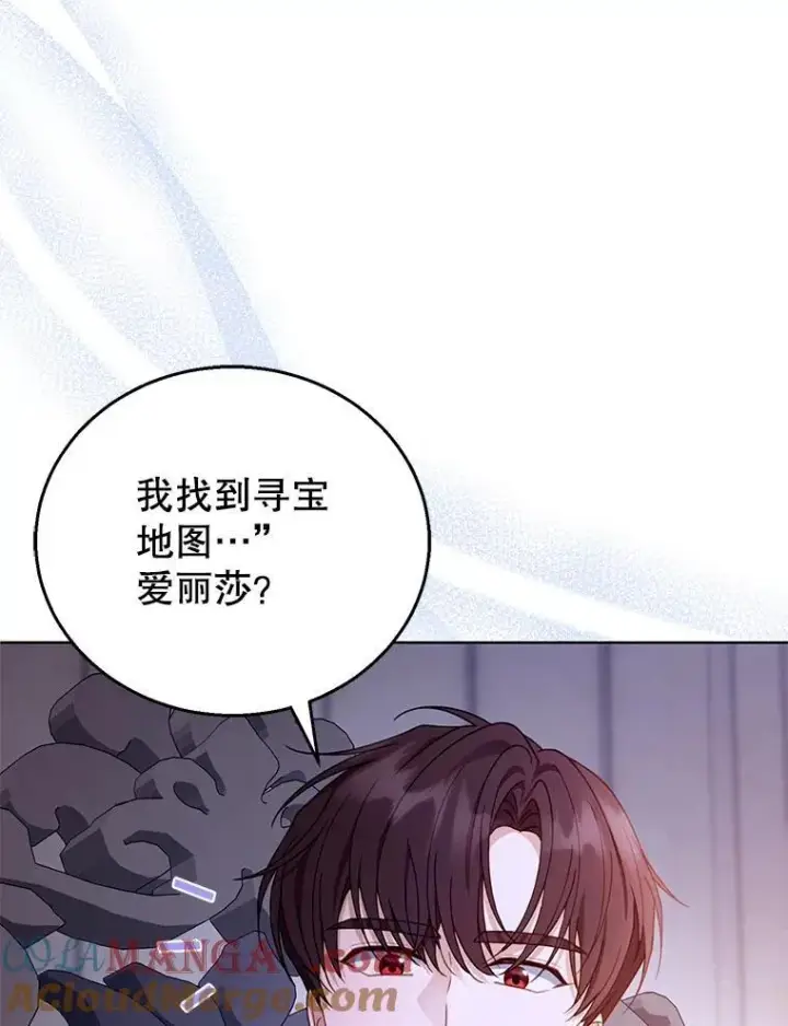 《怀了恶棍的孩子》60.父女相认（1）图109