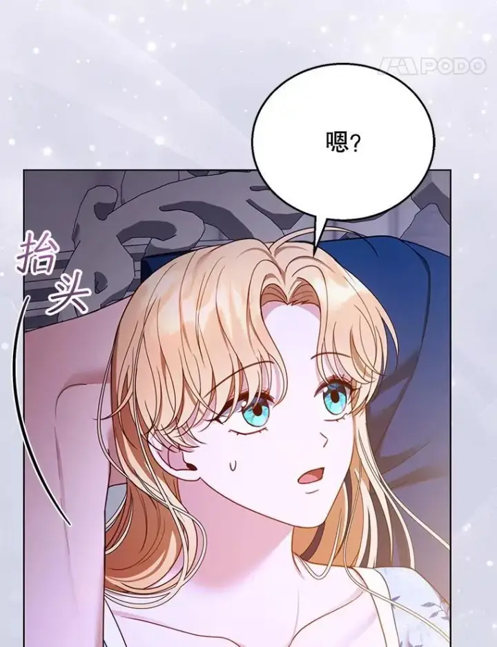 《怀了恶棍的孩子》60.父女相认（1）图111