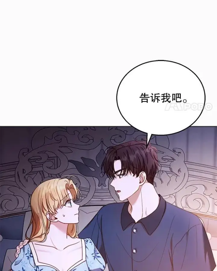 《怀了恶棍的孩子》60.父女相认（1）图114