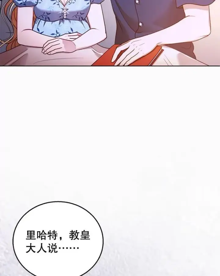 《怀了恶棍的孩子》60.父女相认（1）图115