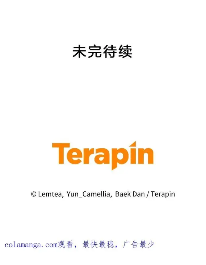 《怀了恶棍的孩子》60.父女相认（1）图120