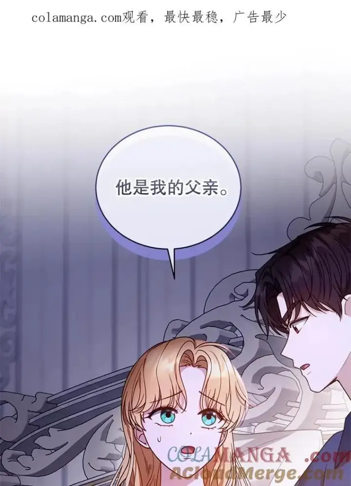 《怀了恶棍的孩子》60.父女相认（1）图121
